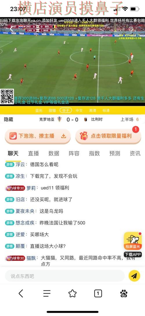 世界杯买球平台哪个好?围绕安全入口+直播体验做一次精选(世界杯高清直播) 世界杯买球平台哪个好?围绕安全入口+直播体验做一次精选(世界杯高清直播)
