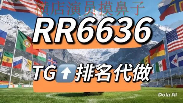 世界杯竞猜网站哪个好？围绕安全入口+直播体验做一次深度评测（世界杯官方信息）