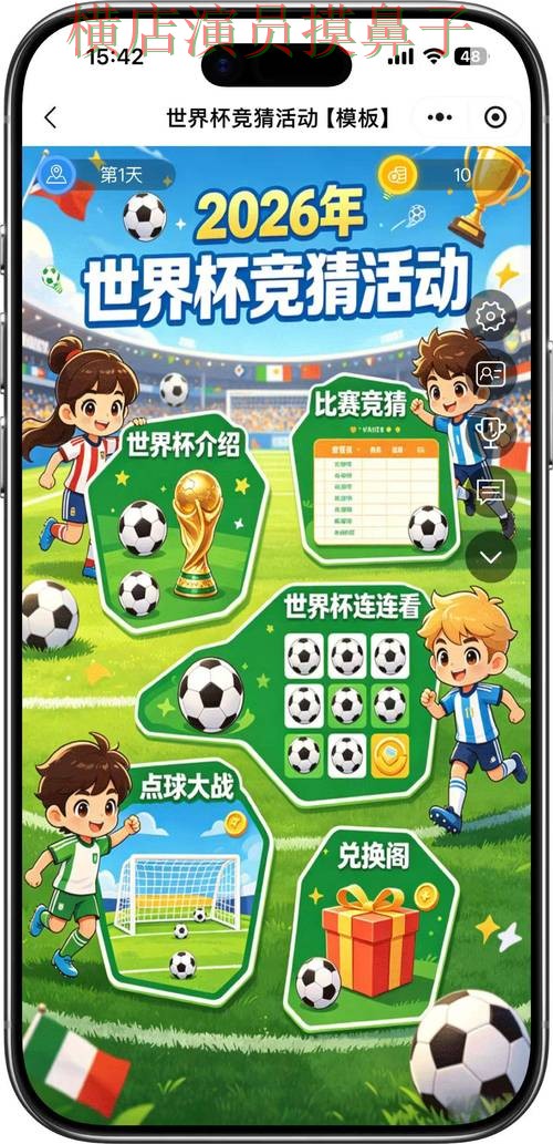 世界杯全球总决赛来临,世界杯竞猜平台高清直播+直播与平台选择汇总 世界杯全球总决赛来临,世界杯竞猜平台高清直播+直播与平台选择汇总