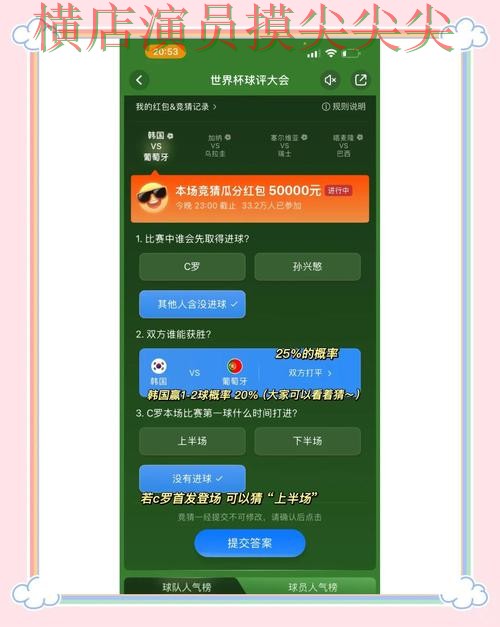 世界杯竞猜平台哪个好？围绕玩法指南+直播体验做一次深度评测（世界杯官方信息）
