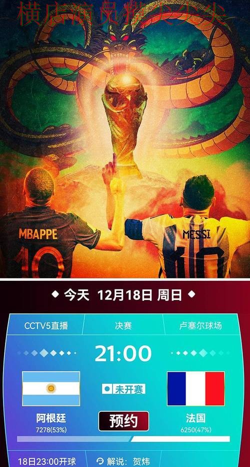 世界杯投注平台推荐深度评测合集:覆盖数据分析+直播与入口方式 - 世界杯直播 世界杯投注平台推荐深度评测合集:覆盖数据分析+直播与入口方式 - 世界杯直播