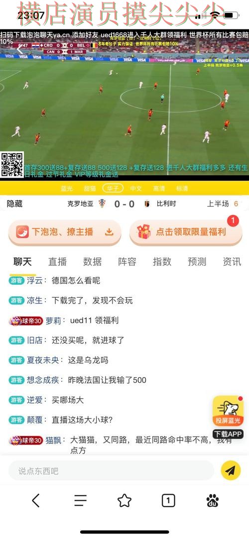 精选世界杯投注网站大全：从平台排行到直播观看全流程解析 - 世界杯高清直播