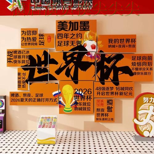 盘点世界杯投注网站大全：从直播入口到直播观看全流程解析 - 世界杯高清直播