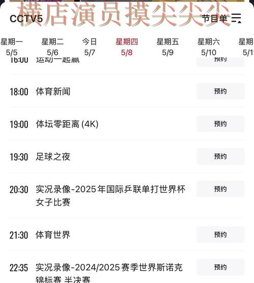 世界杯投注平台合集实战拆解：聚焦实时直播与赛事直播体验 - 世界杯高清直播
